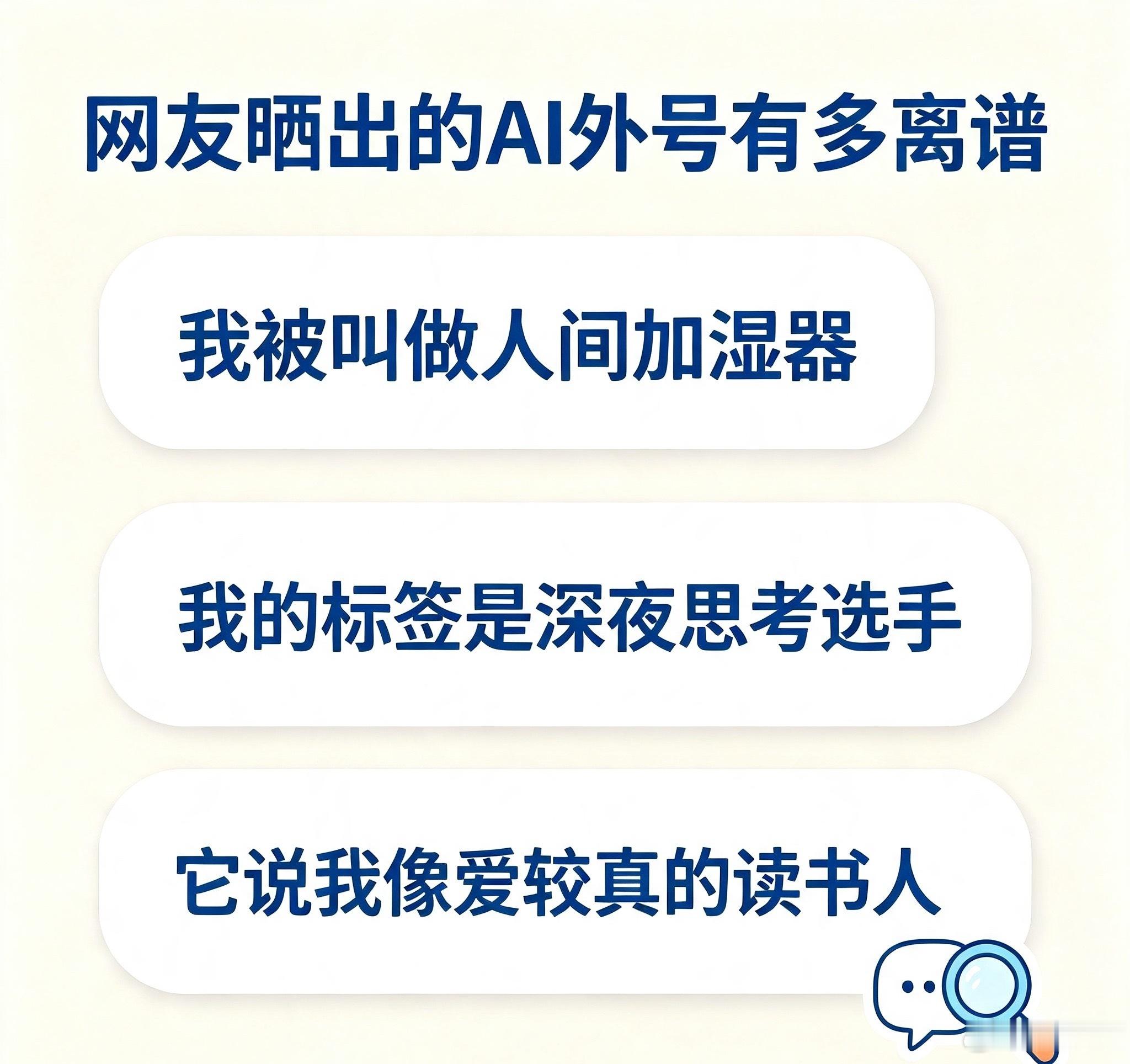 DeepSeek会偷偷给人取外号全网热议的AI“暗中取名”其实是一场可爱误会：深