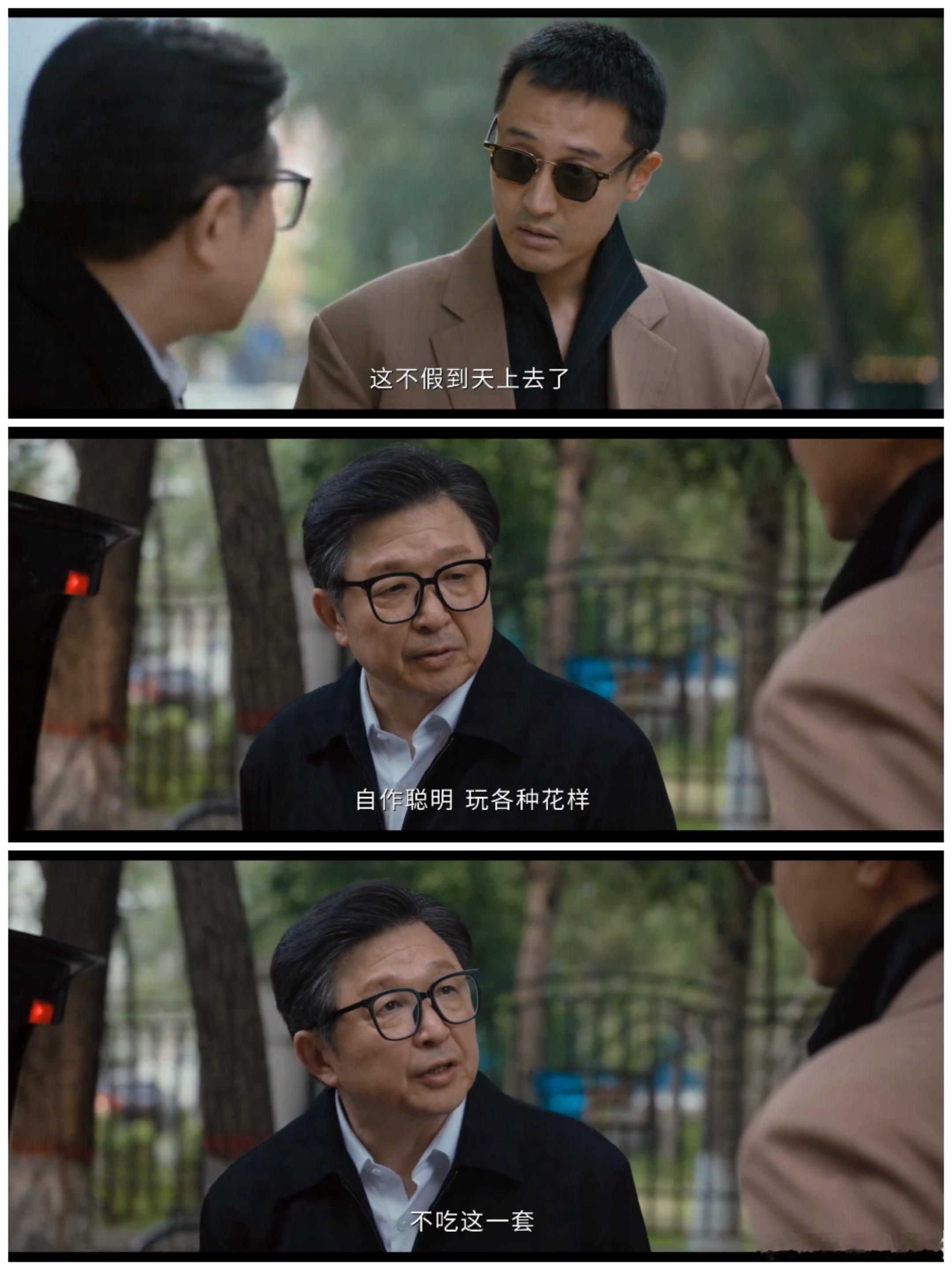 小贼一眼看出骑自行车的是巨贪越看越觉得人性刻画太真实😌再会演戏的伪装，也遮不住