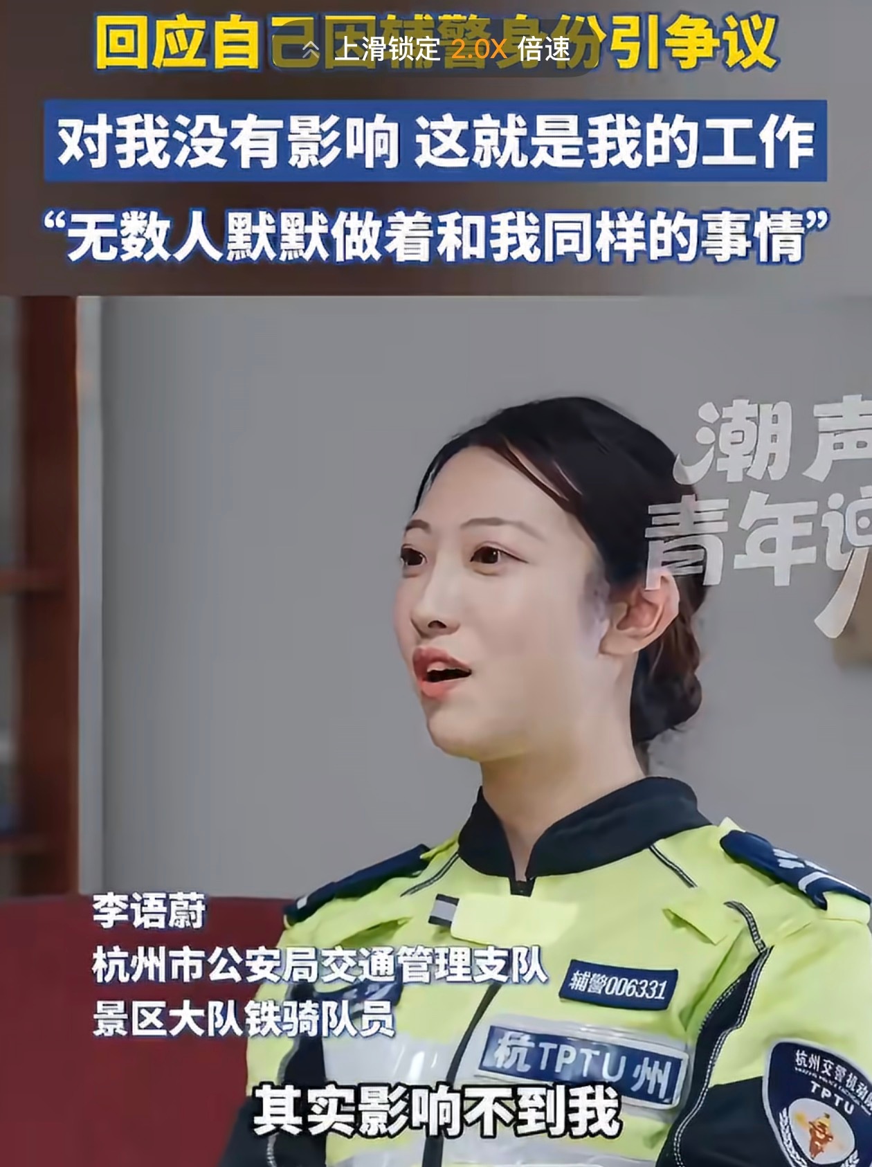 兔子警官回应辅警身份争议辅警干辅警的工作，民警干民警的工作，而且像江浙沪这些地方