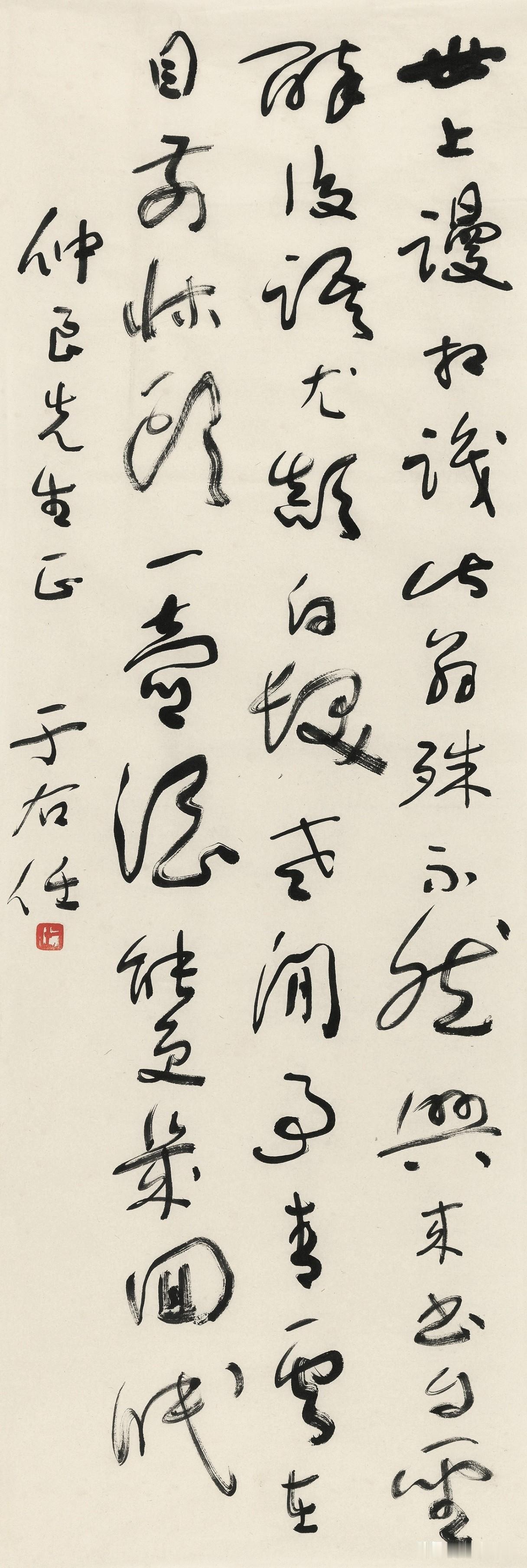 于右任草书争议点到底在哪？争议主要就集中在标准草书的规范性和艺术自由度这上头