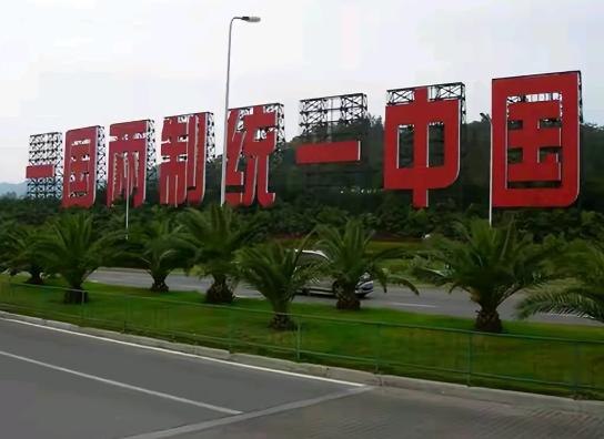 特朗普将被迫接受两岸统一？港媒：中美协商“和统”概率大。香港媒体分析认为，中国