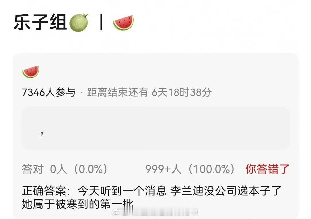 网友爆料李兰迪没公司递本子了，她属于被寒到的那一批。《月都花落》开不了，李兰迪就