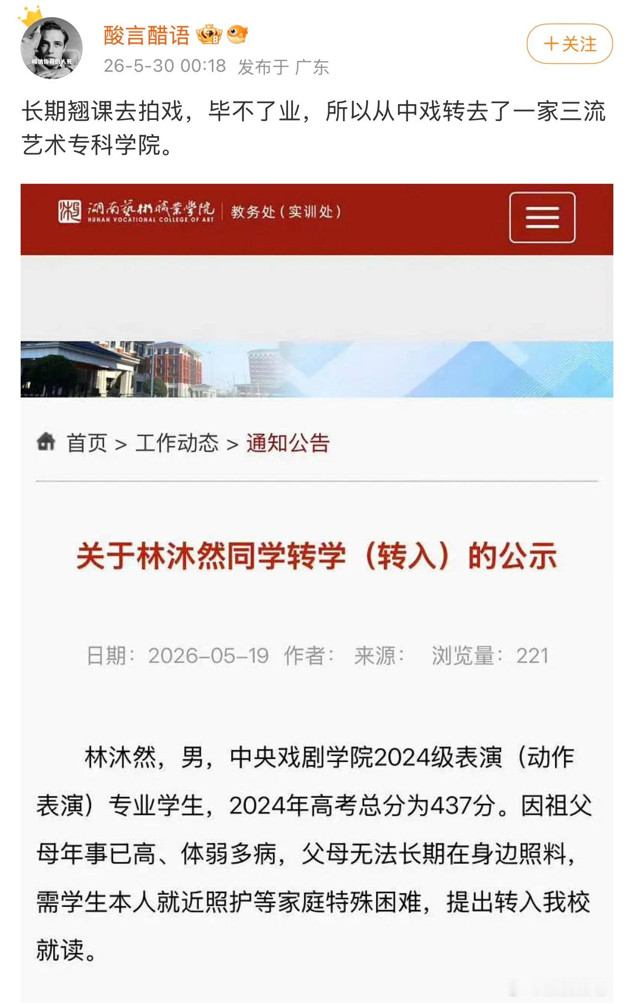 太短视了...该上学的时候还是得好好上学，学历🈚️了，中戏人脉圈也🈚️了