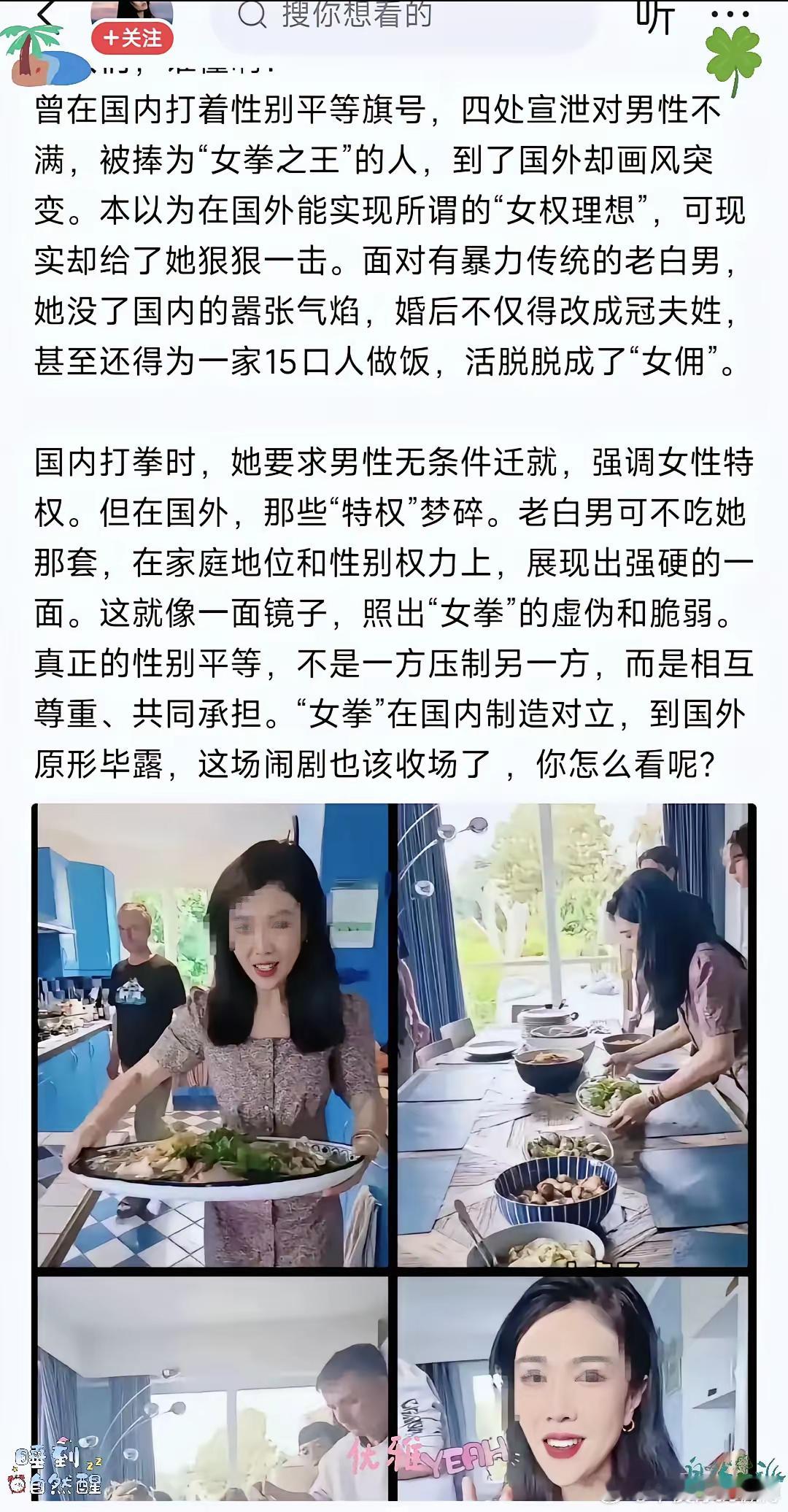 女权主义者在国外也没有好下场。​​​