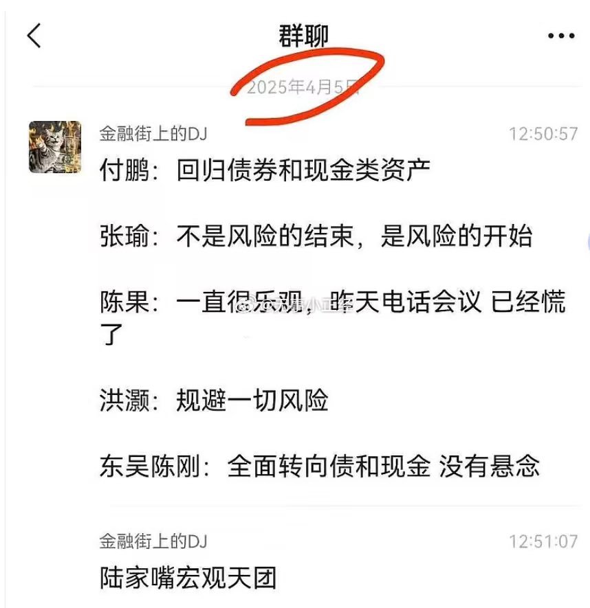 陆家嘴宏观天团！看一次，笑一次。再回首这个市场神棍遍地…[大笑]​​​