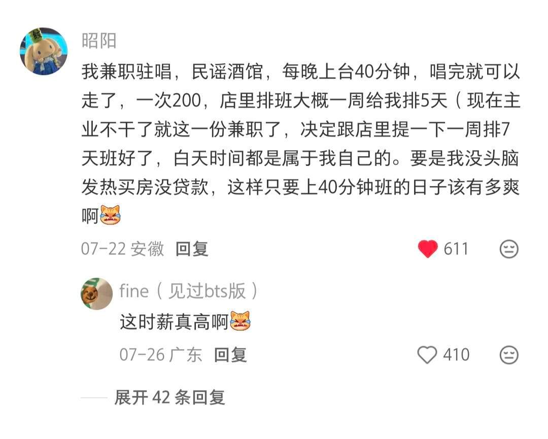 天呐！原来网友找兼职的野路子这么多tips