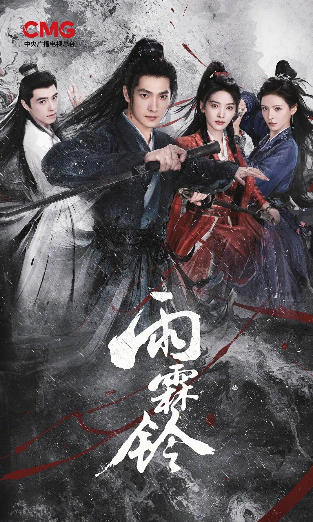 雨霖铃过审下证了杨洋章若楠雨霖铃已过审下证杨洋章若楠新剧《雨霖铃》已过审下证了