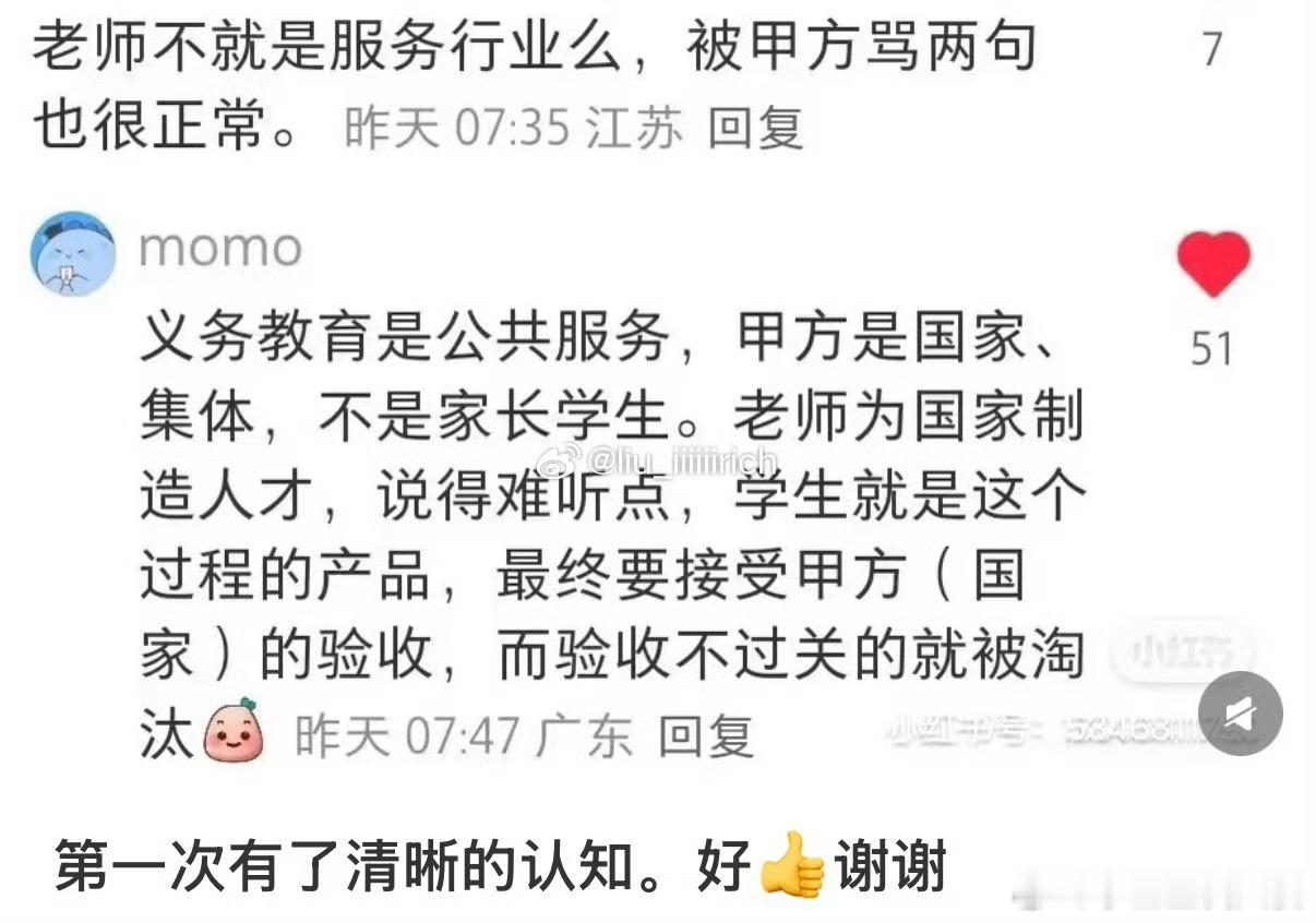 老师是为孩子的未来负责，不是给家长的短期情绪买单