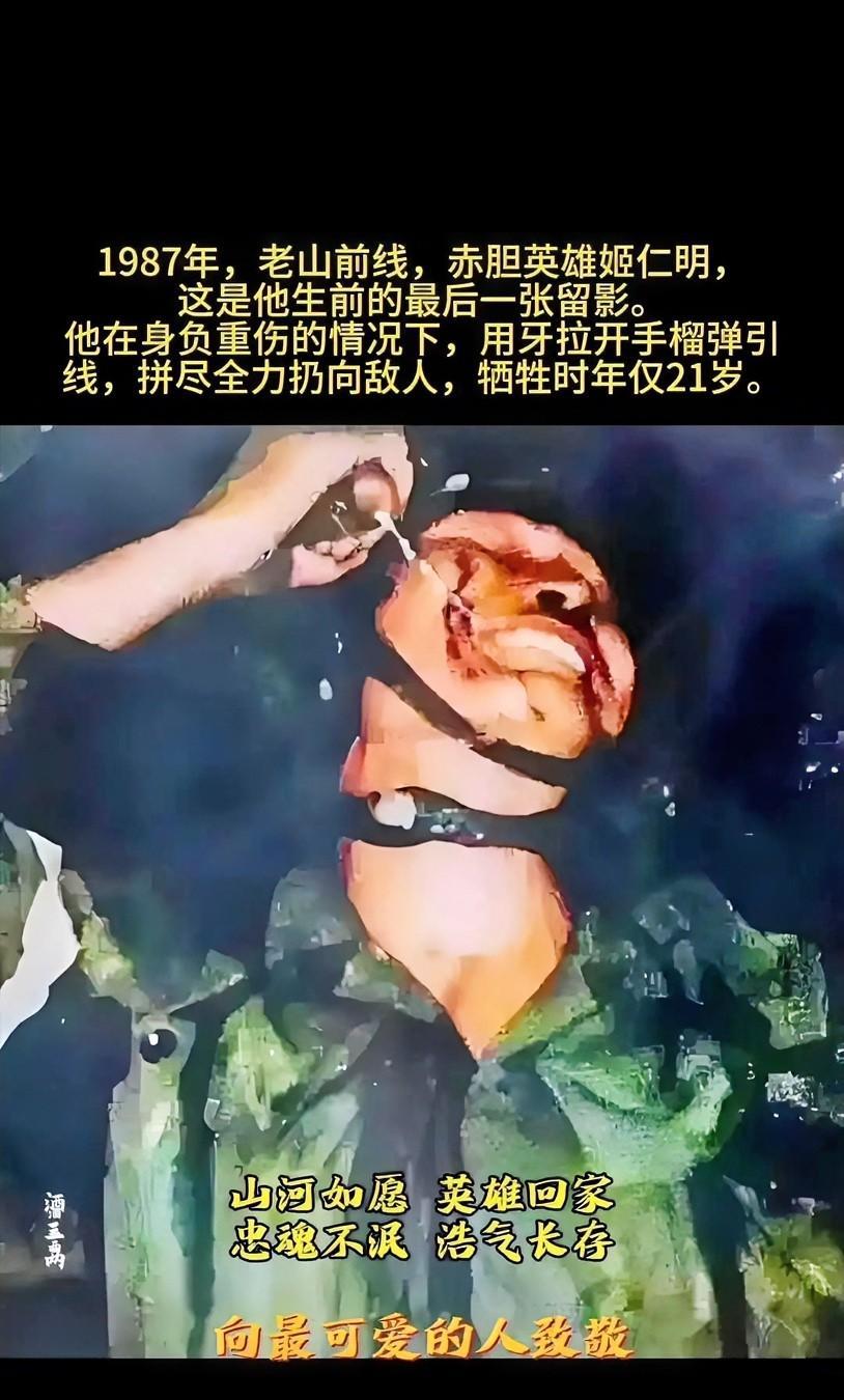 姬仁明1987年11月14日在对越防御作战中英勇牺牲，被师党委批准追记二等功。生
