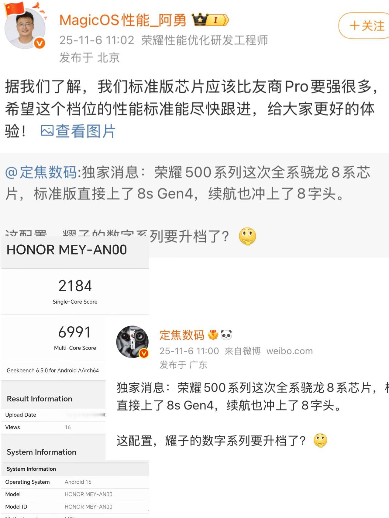 这下尴尬了离了赵明，荣耀却越来越好了！赵明在时，荣耀数字系列永远都是中端芯