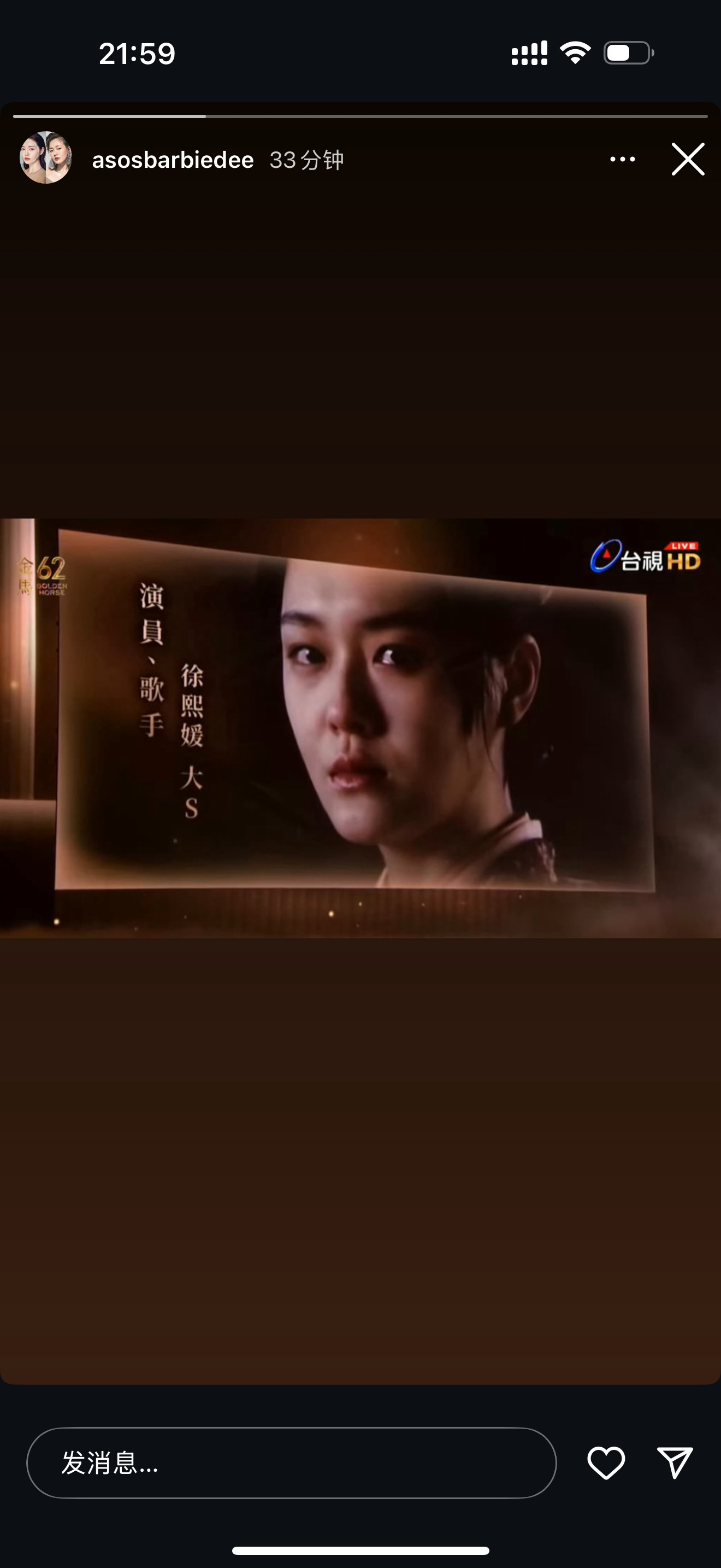 金马缅怀大S❤️