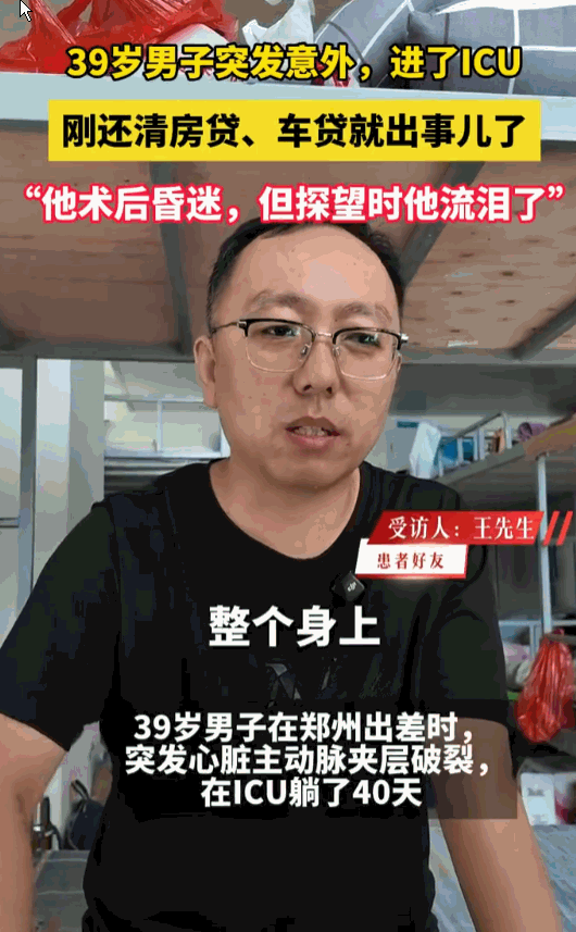 明天和意外，你永远不知道哪个先来！河南郑州，一男子终于卸下身上所有贷款重担的时候