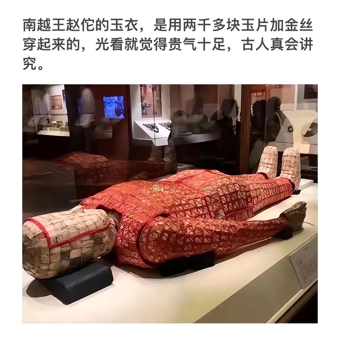 千年玉衣之谜：赵佗的奢华遗物
