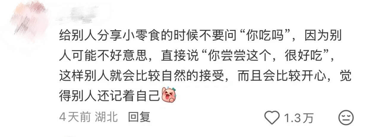 真的觉得情商这种东西就是属于天赋！有些人就是天生有帮人解围的能力