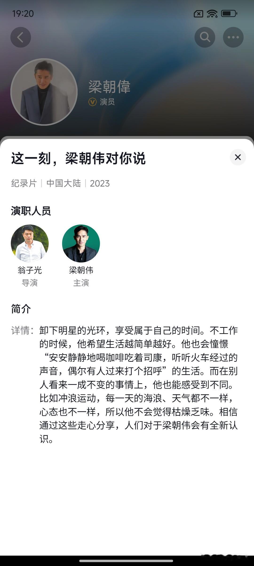 被梁朝伟这句话为感触到了，这也是我想要的生活啊！