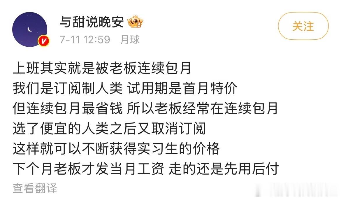 所以人是一款先用后付的月付、支持连续订阅的app这个比喻真的很贴切，试用期是首月