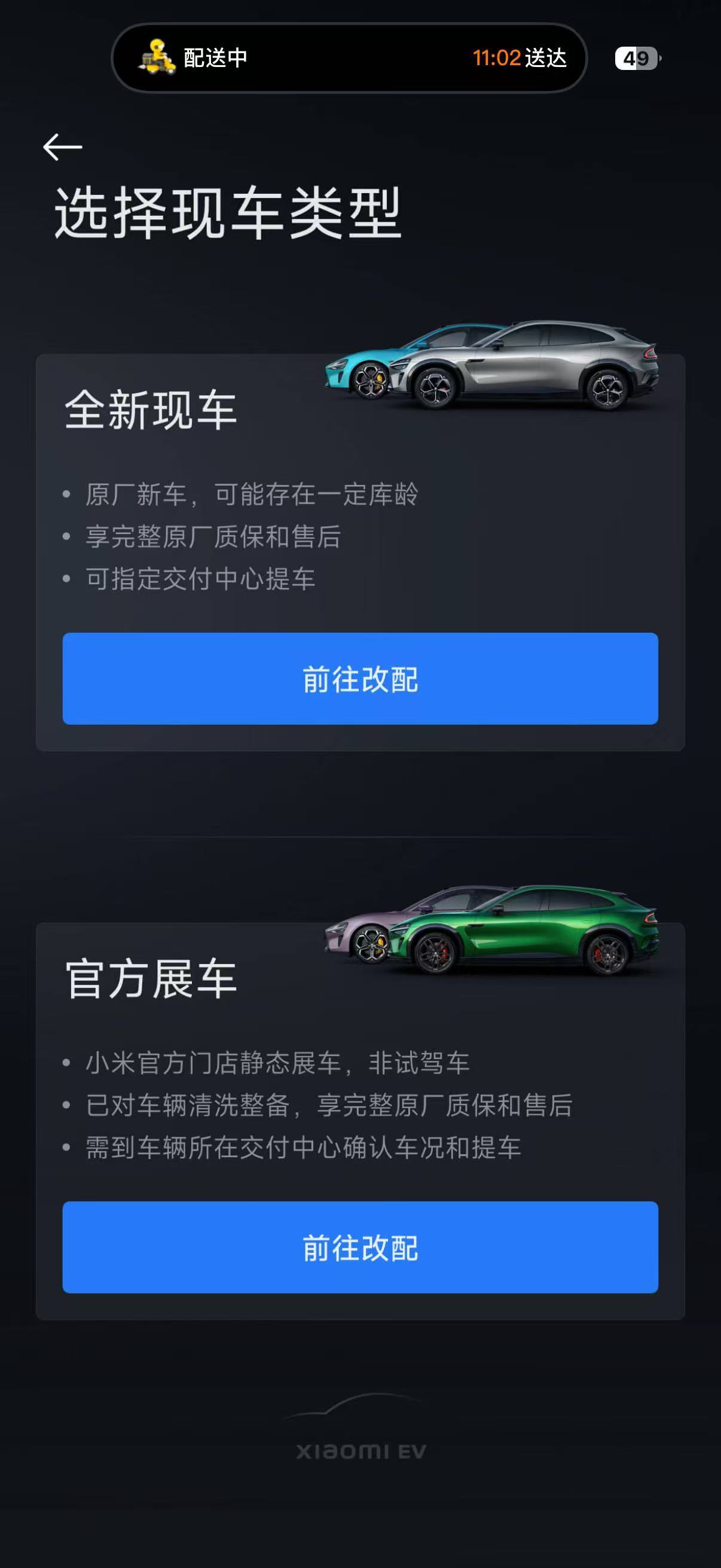 【雷军回应小米汽车11月交付量超4万台】相比于超4万台的交付量，对于终端影响最