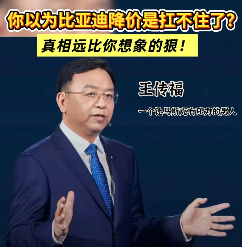 比亚迪疯狂降价背后暗藏玄机！王传福这盘大棋，看懂的人都抢着下单了！
