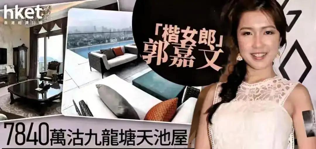 前港姐郭嘉文卖掉李泽楷赠送的豪宅这事，可太有看头了。李泽楷送的这套豪宅当初可是价