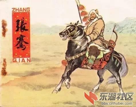 “张骞出使西域前，压根没想过当‘凿空者’——他只是个被匈奴扣押十年、靠帮牧民接生