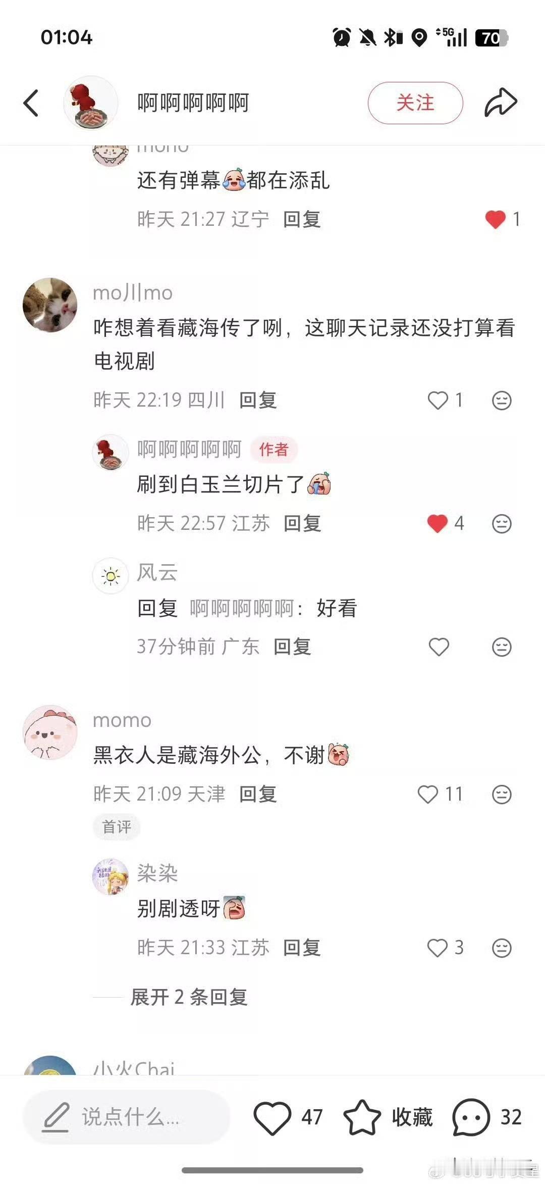 《藏海传》迎来了最强二次宣发啦。这就是我们发切片的意义，打破信息茧房，即使不为了