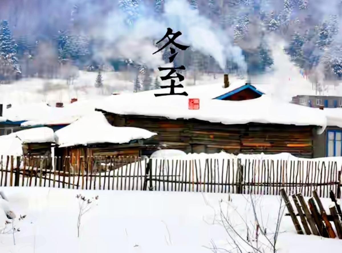 春节冷不冷，就看冬至！今天冬至，2026年春节会不会冻哭？答案全在老祖宗的农谚里