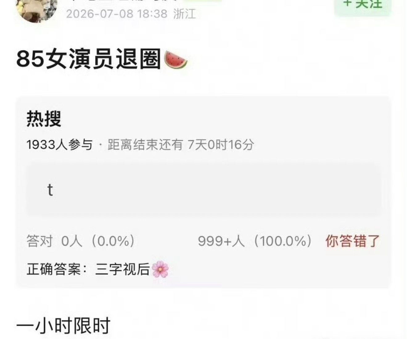 85花怎么可能退圈😂