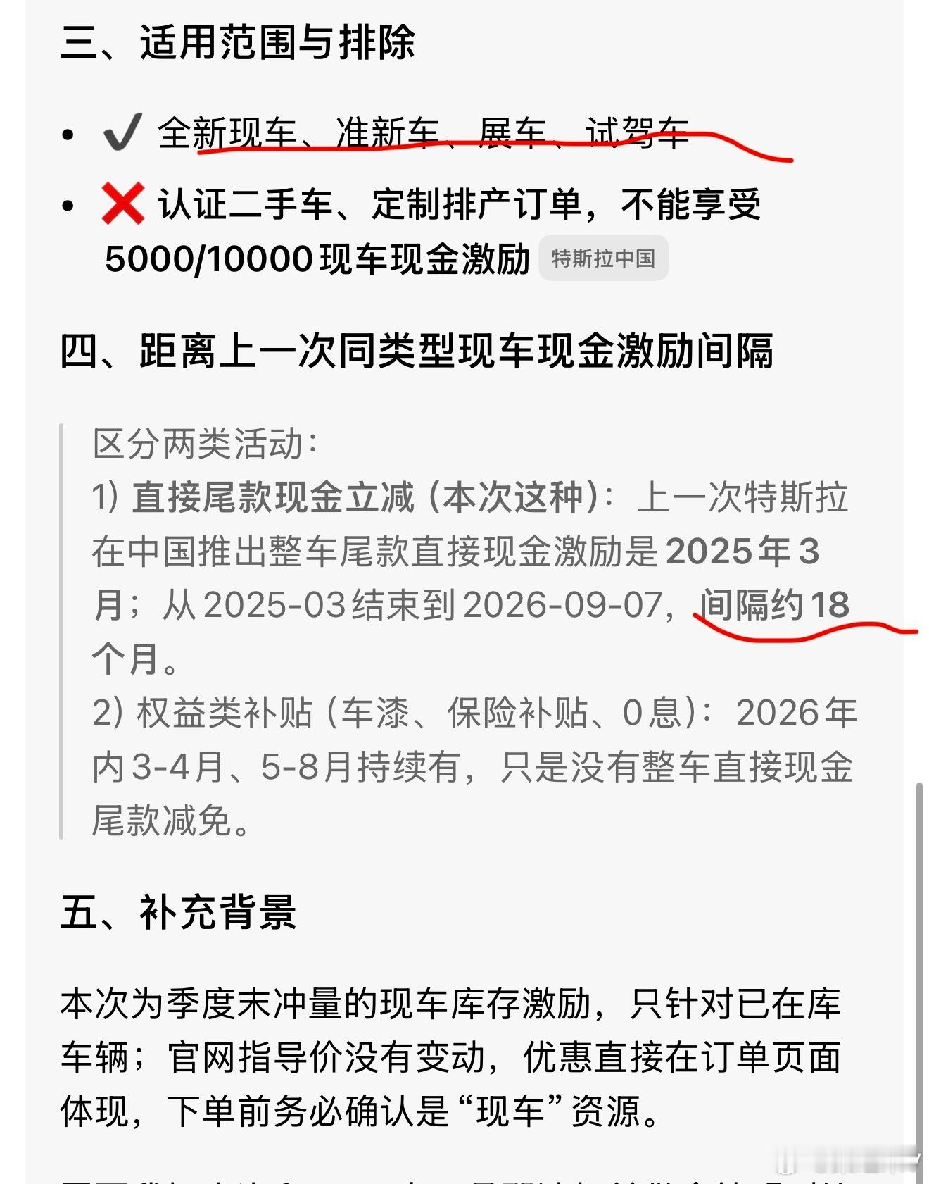 特斯拉本次促销主要针对现车清库存，说明特斯拉订单也快枯竭了。9月份是特斯拉季度末