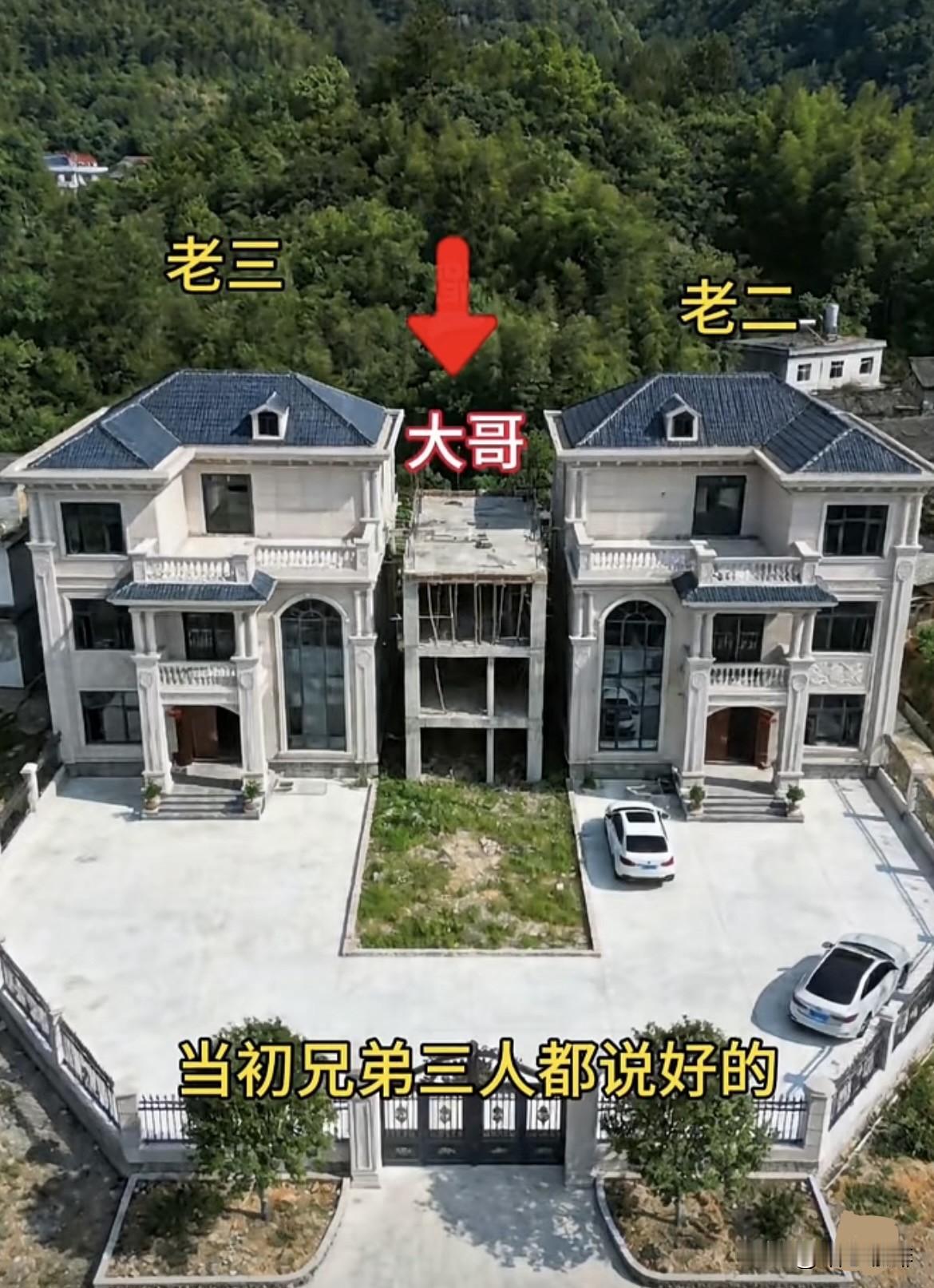 当时三兄弟都说好的，一起回村来建新房的🏠可是两个弟弟的新房都建好几年了。