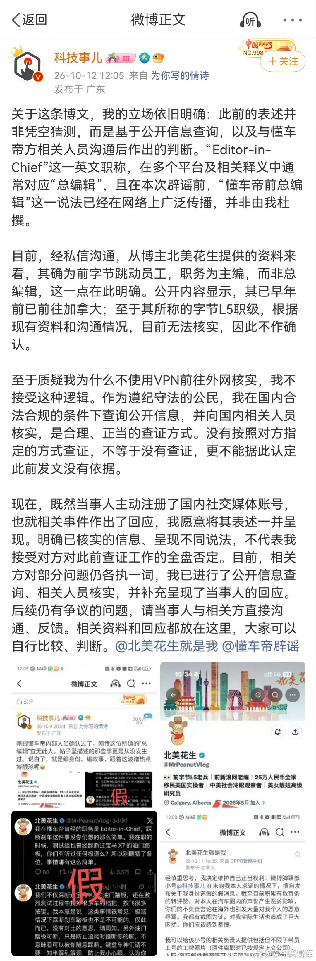 懂车帝辟谣了个寂寞，原来是科技事儿英文差搞错了，北美花生就是我就是懂车帝的前主编，那他说的宝马X7刹