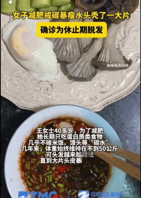 对自己太狠了！宁波，一位40多岁的大姐，为了体重秤上那个低于50公斤的数字，她硬