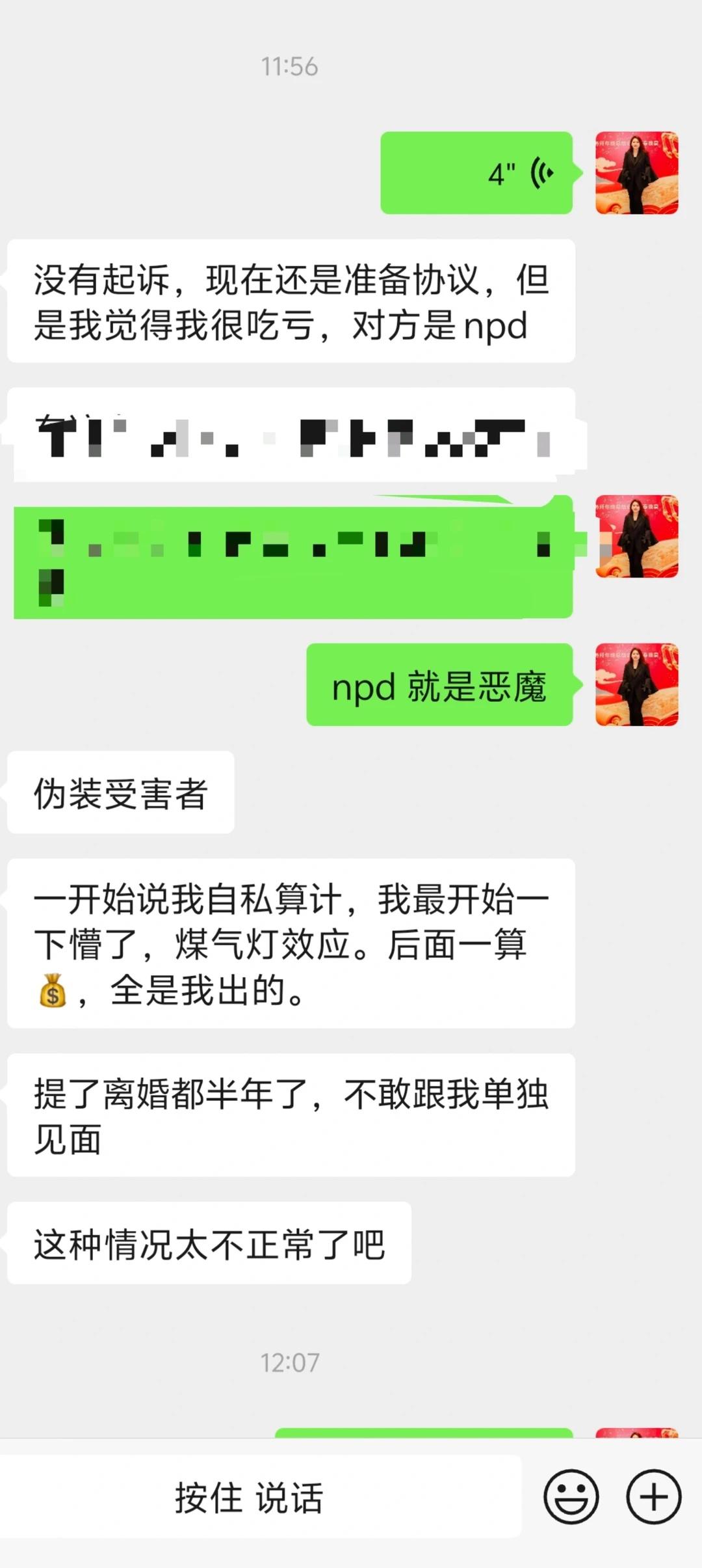 npd着急跟你提离婚，为什么？因为他出轨了，甚至不排除婚内和他人怀孕了……再