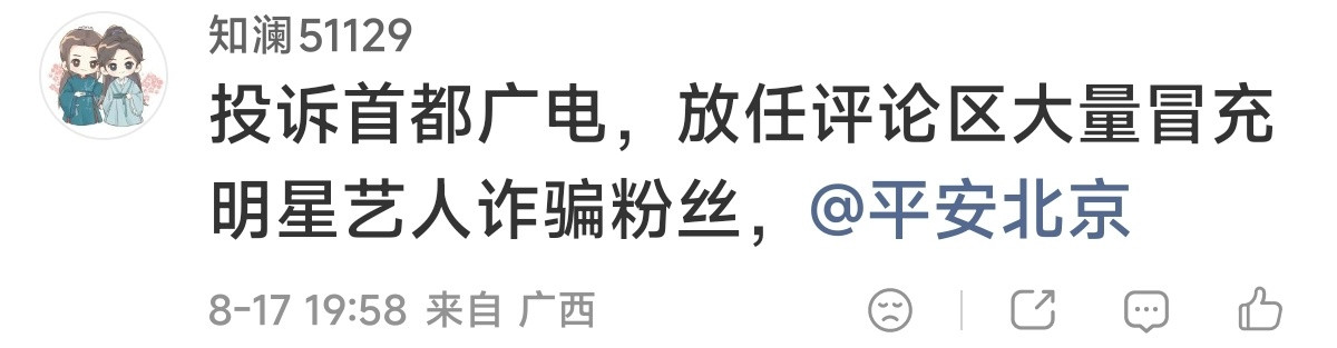 爪子被气癫了你被投诉了你可还好？