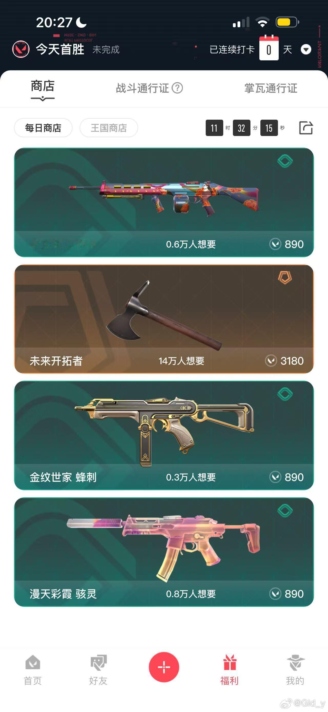 你们那些猫猫奥丁都是什么姿势开出来的为什么我每天不是大斧头就是金箍棒。。​​​