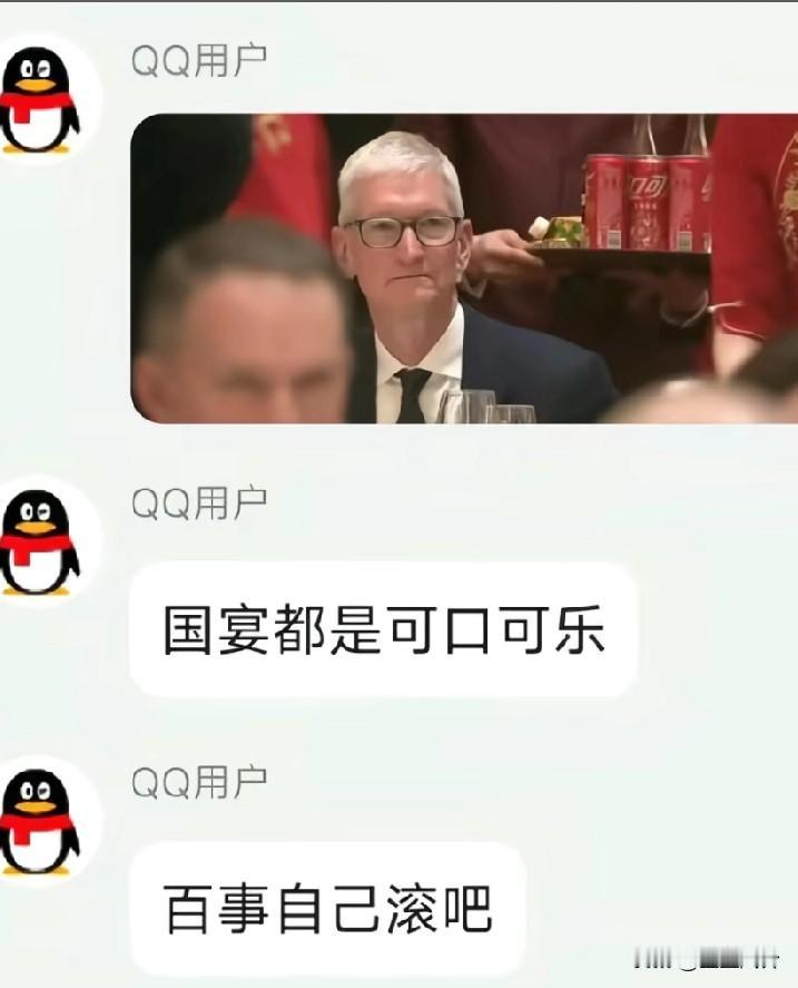 据说，可口可乐又赢了[捂脸哭][捂脸哭]国宴上用的都是可口可乐！表面是国家打架，