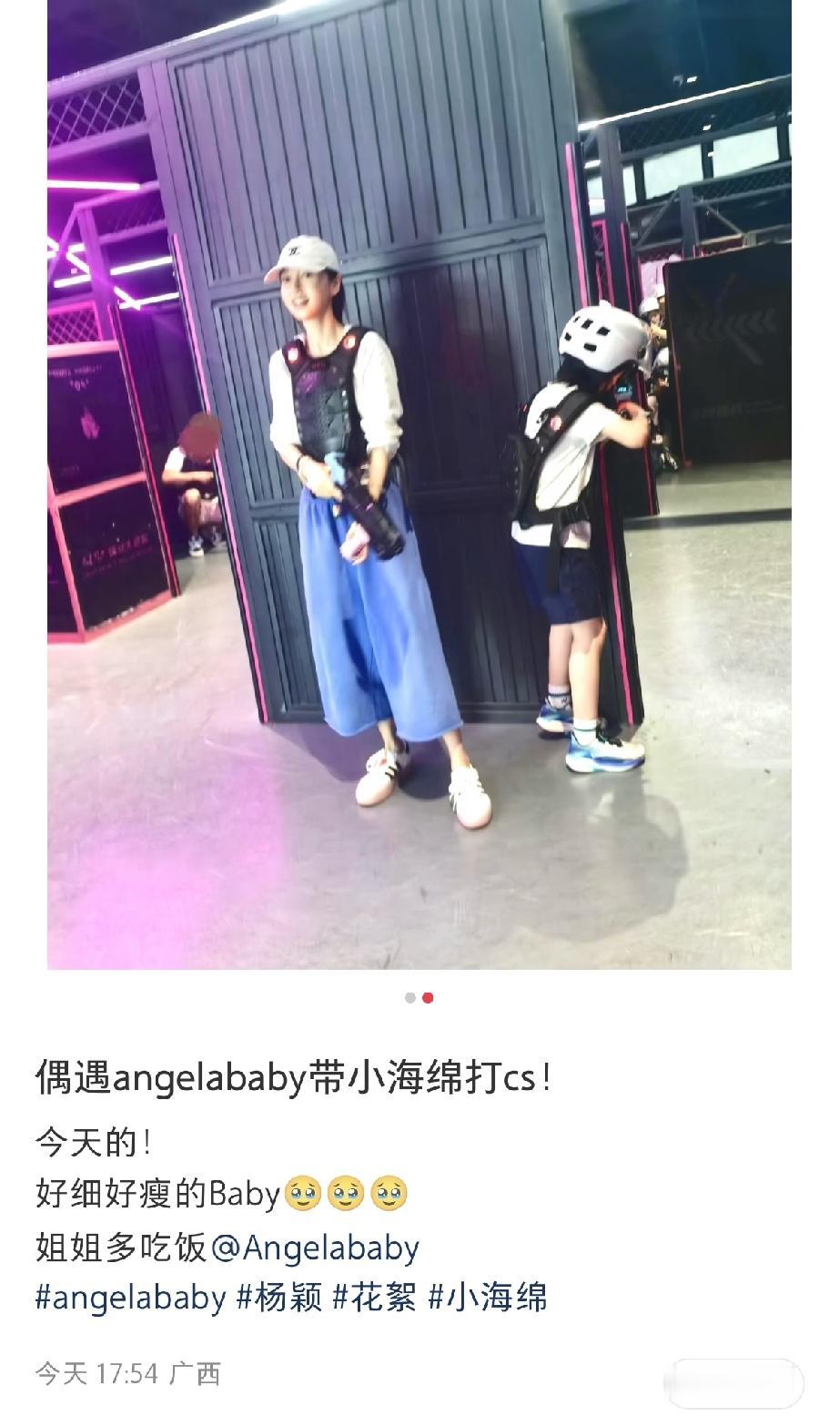 6月22日，Angelababy带儿子小海绵在上海闵行区打CS游戏被偶遇，An