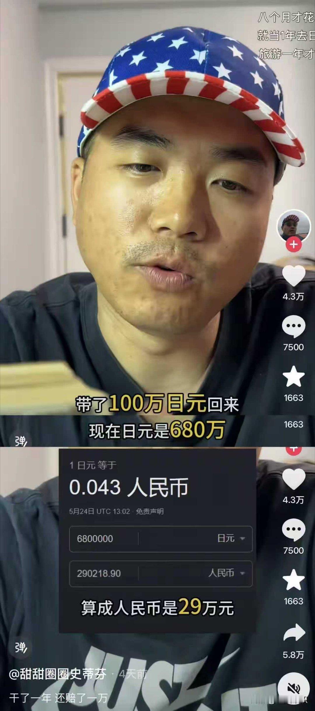 段子成真了月薪一万是月薪五千的六倍