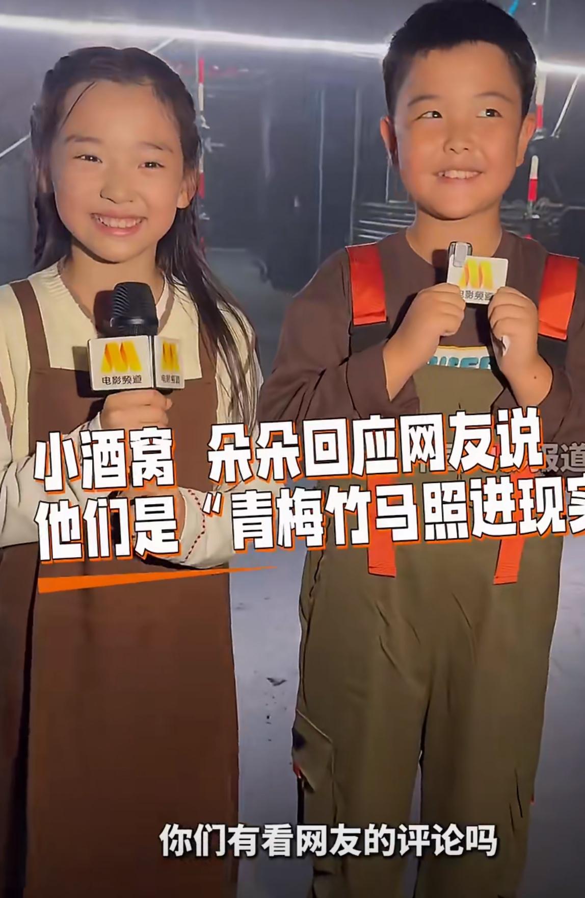 小酒窝朵朵回应青梅竹马，非常有意思。这两天这俩孩子火了。关键是他俩是真的很可