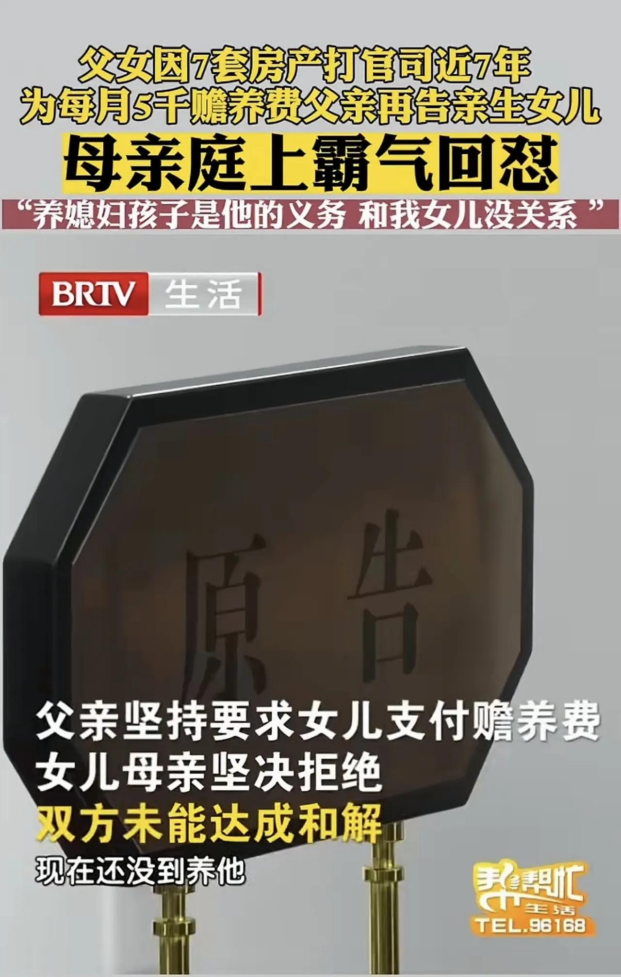北京，一男子为了跟妻子尽快离婚，同意把7套房都给女儿，可他再婚生了孩子后，又反悔