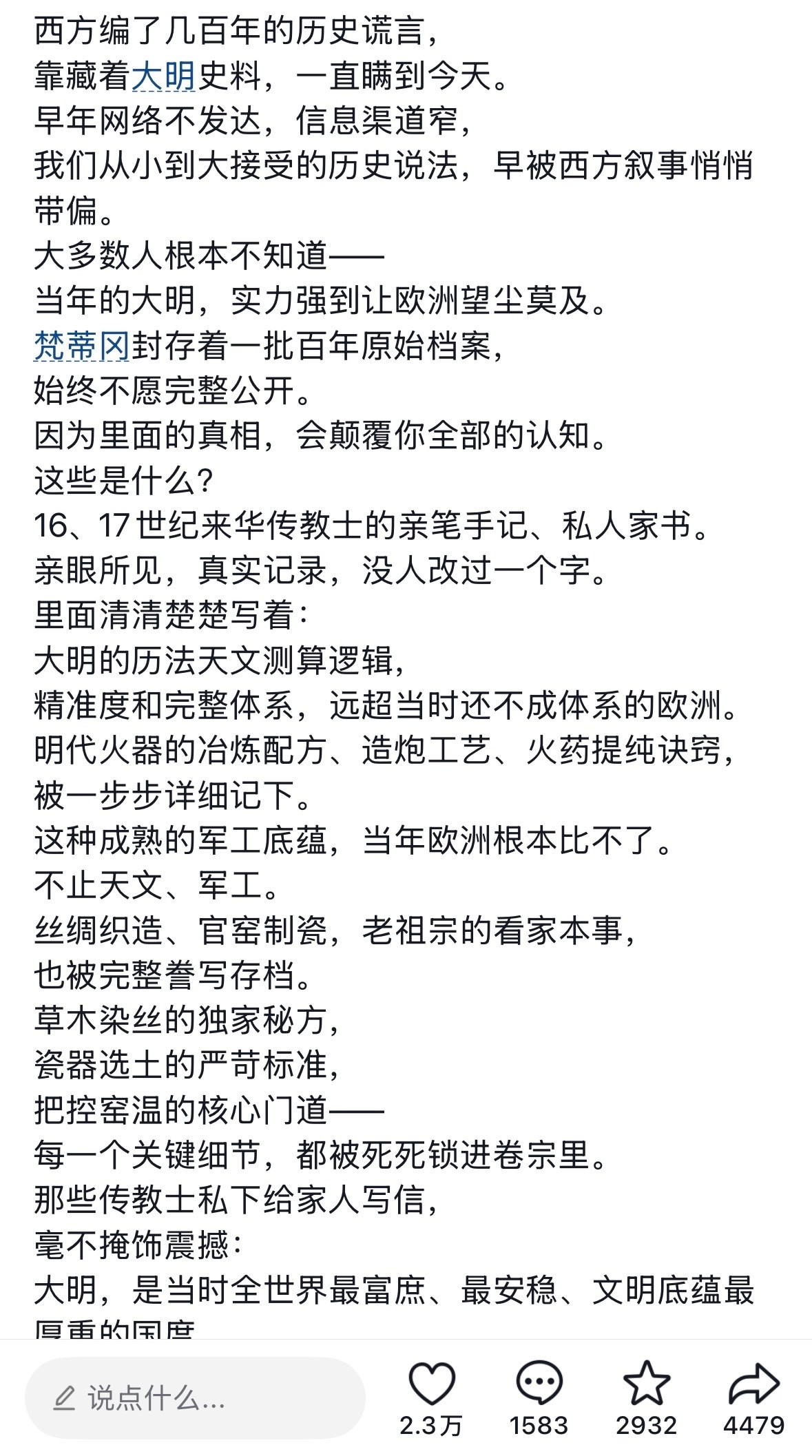 大明，老钟人生命中无法承受之痛