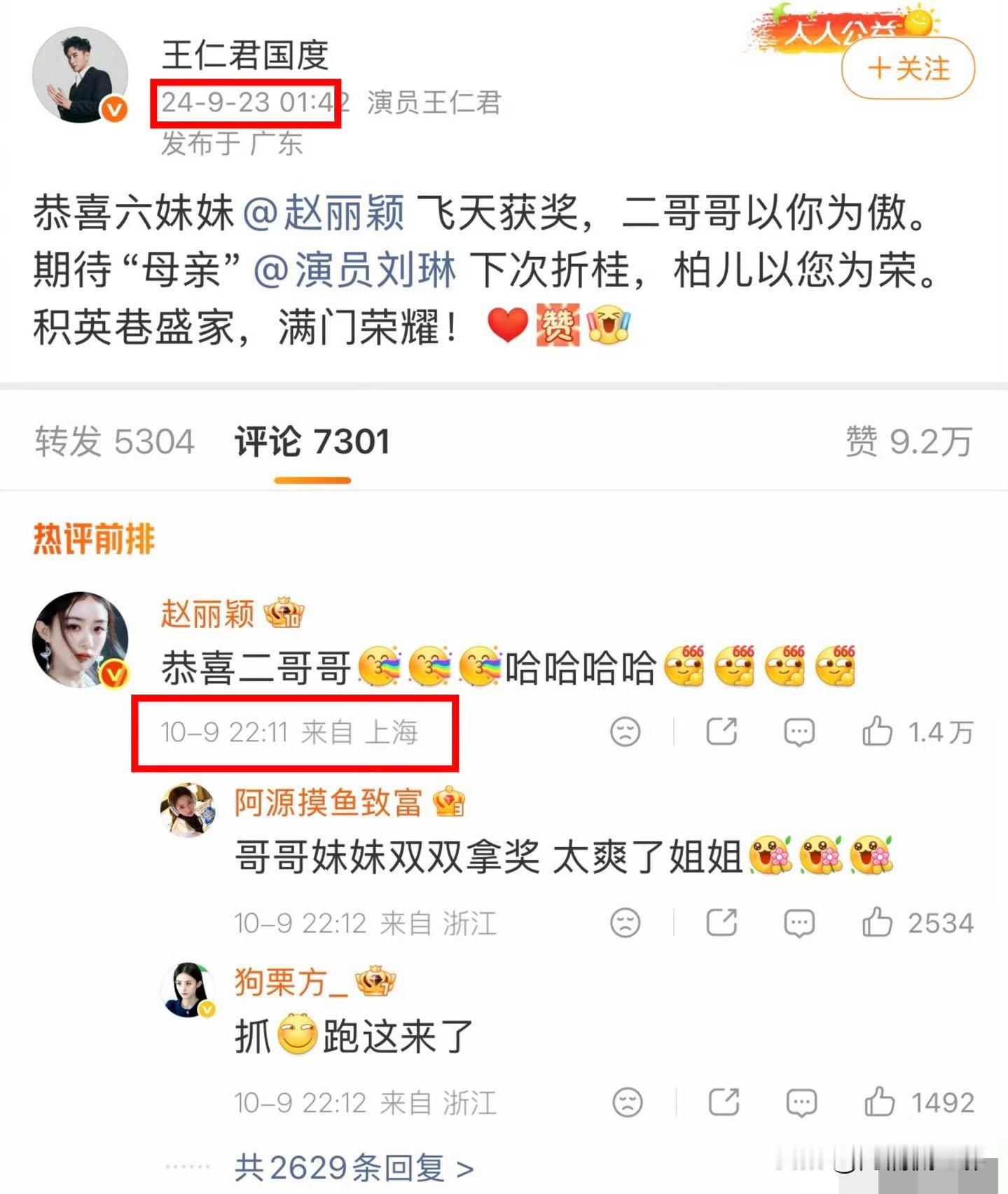 不得不感慨内娱现实，两年前王仁君发文祝贺赵丽颖获奖，对方毫无回应，仿佛视而不见。时隔两年局势反转，王