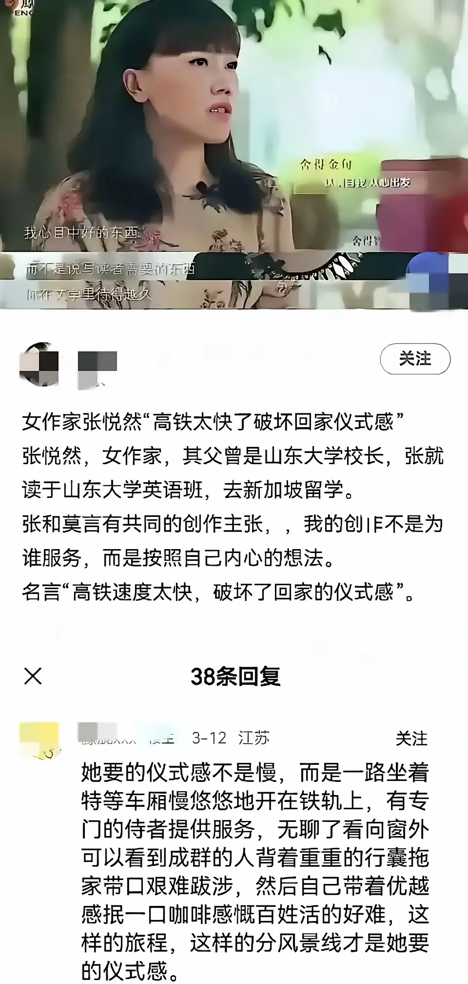 评论区还是有清醒的人的