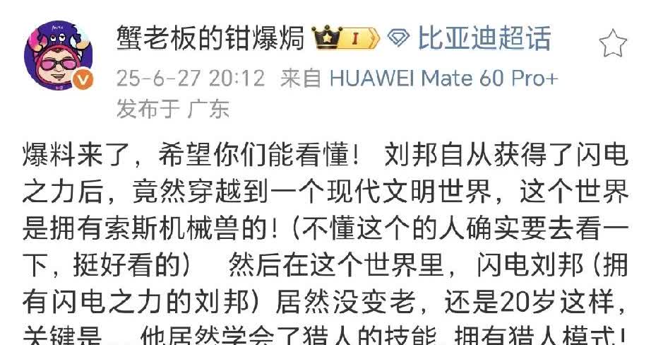 蟹老板又爆料方程豹轿车了！应该就是汉大哥的方程豹猎装版本。[狗头]预计四季度