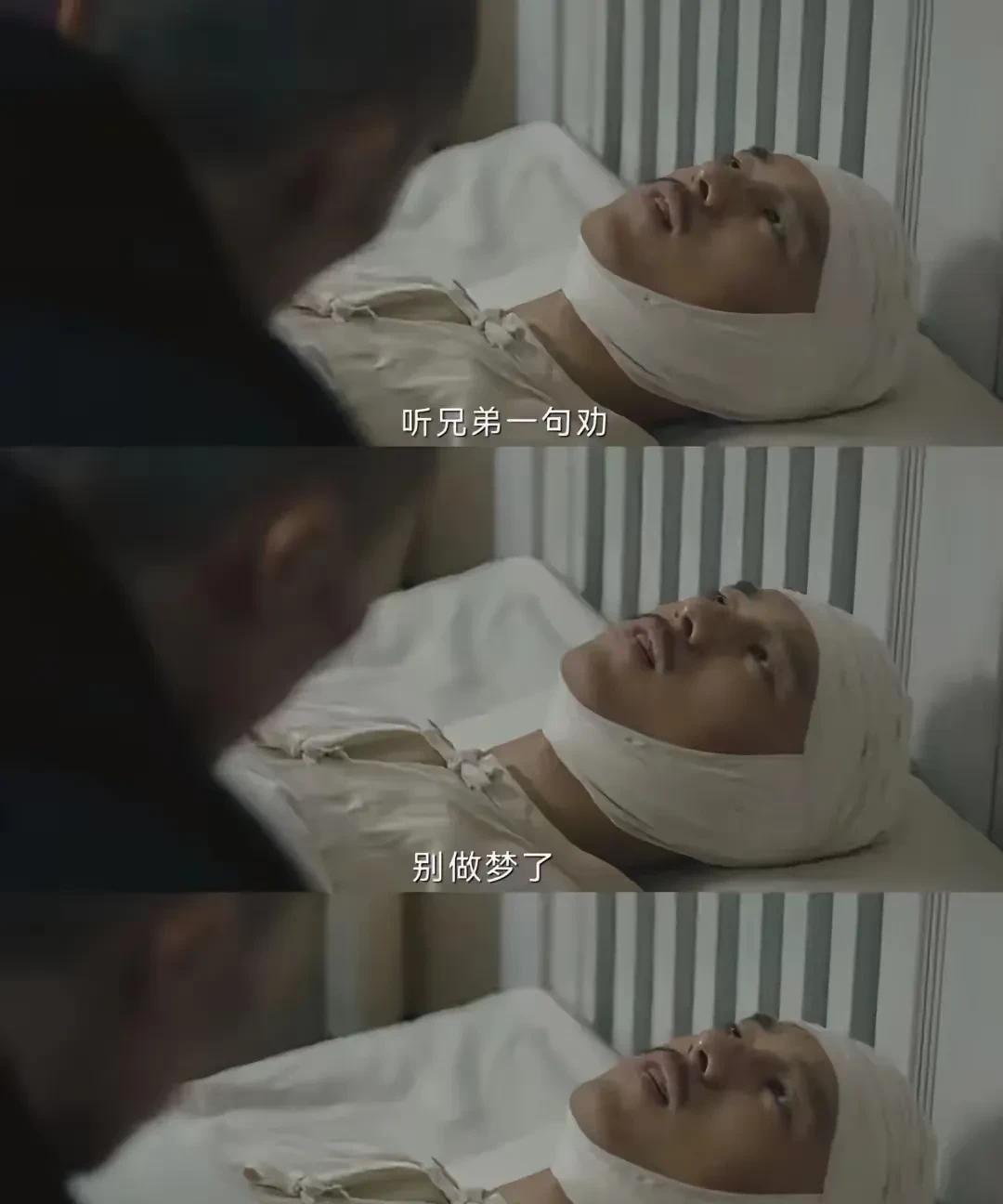 万万没想到，最后的赢家是李人骏，李人骏是最不珍重感情的一个，只有李人骏是为自己活