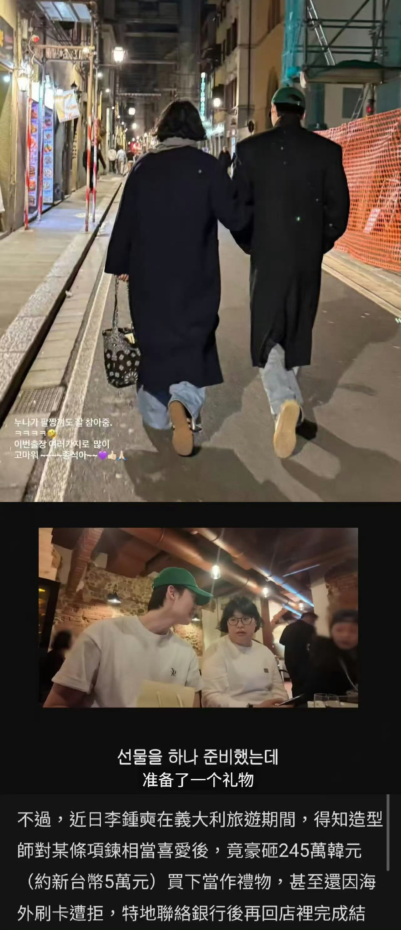 李钟硕恋爱期间与女生双手插兜这不是我们深情男吧？明明恋爱期间先与女造型师没有边界