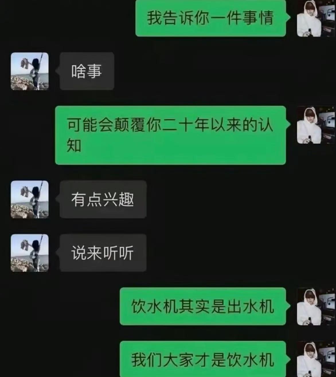 可能会颠覆你二十年以来的认知​​。