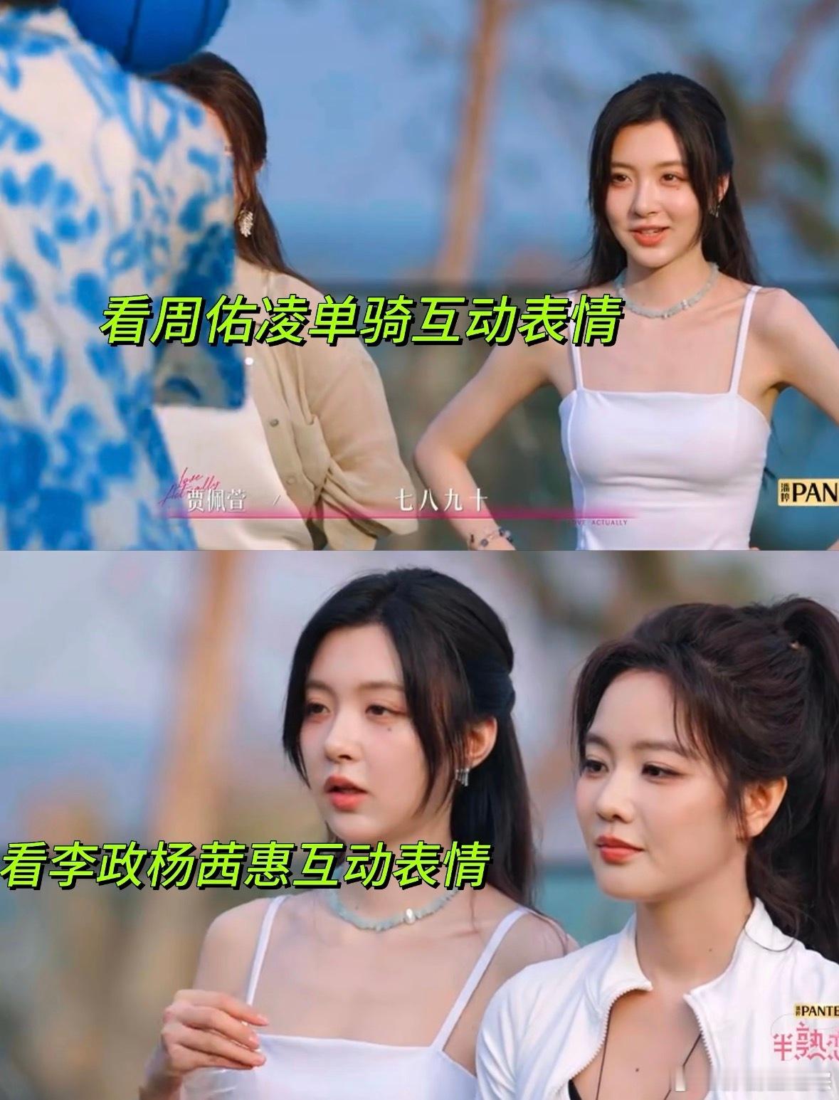 表情对比❗柳柳对周叔的犹豫退缩有迹可循啊半熟恋人