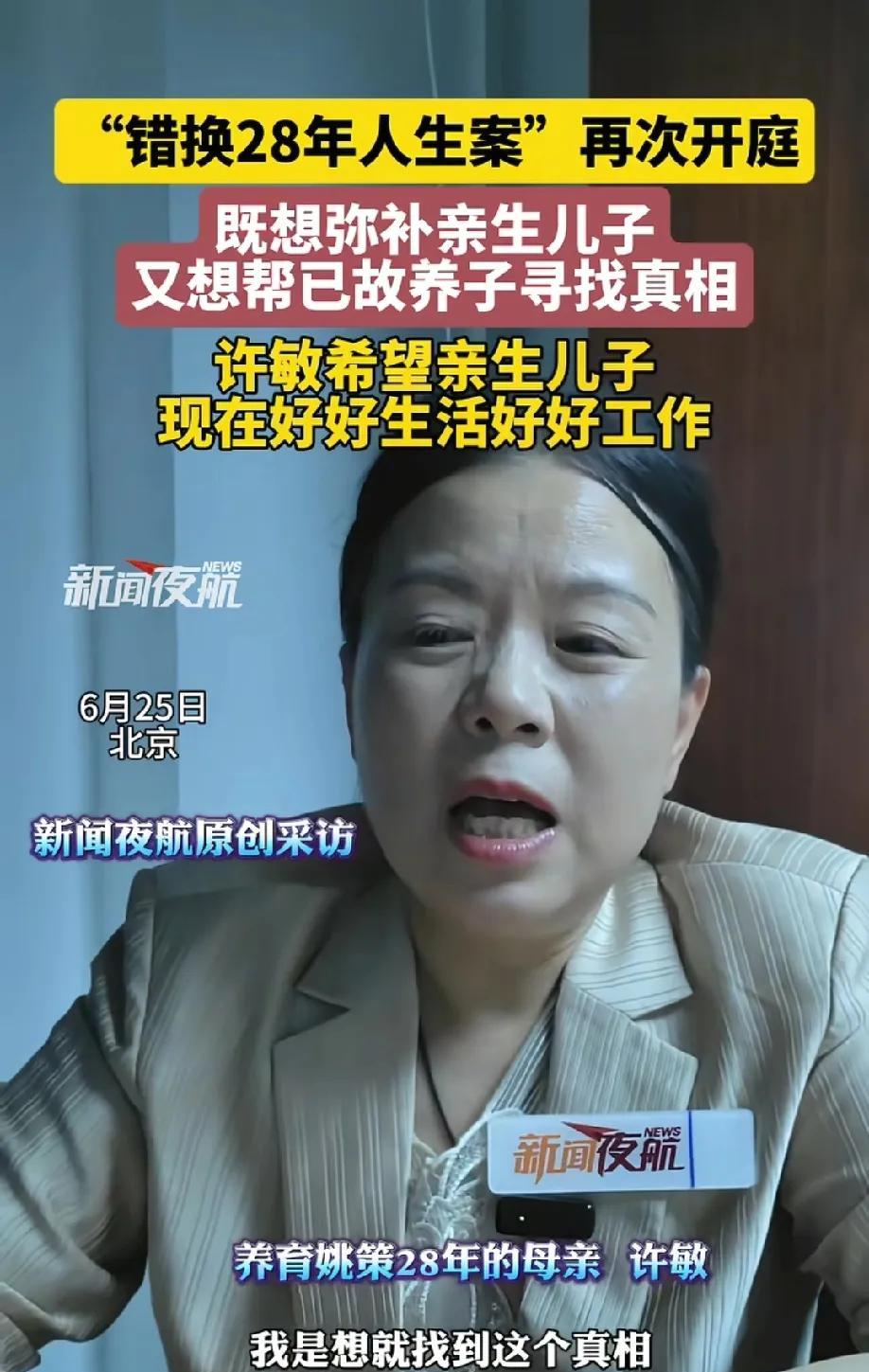 许妈说:我现在没有能力，也没有时间跟精力去弥补他（郭威），我所有的时间精力都放在