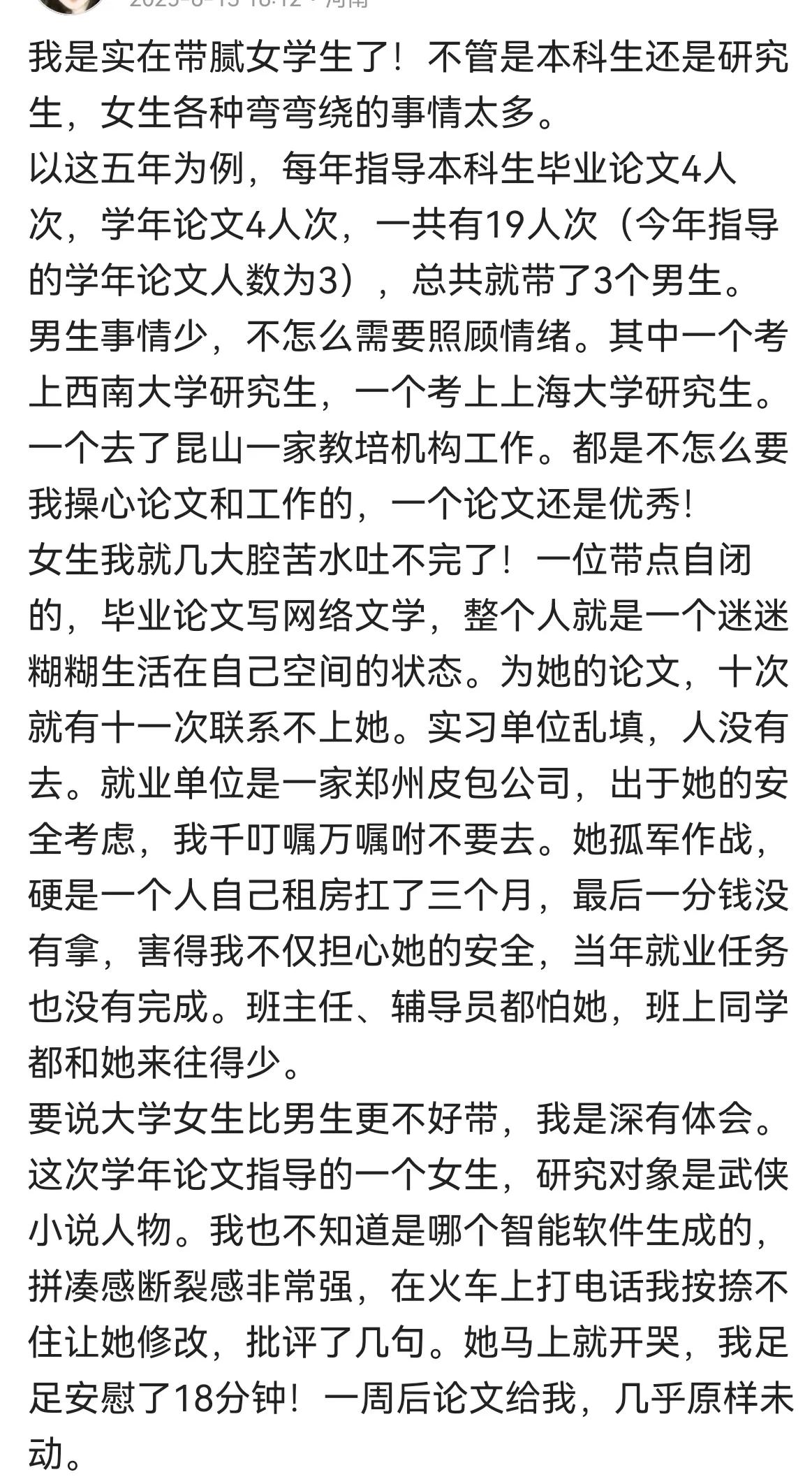 不带女生就无人可带了男生读博的人会越来越小。想想看，博士毕业28，身无分文，还