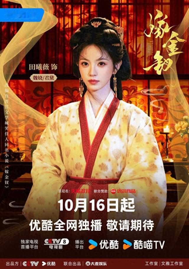 田曦薇名品锁骨线条好美